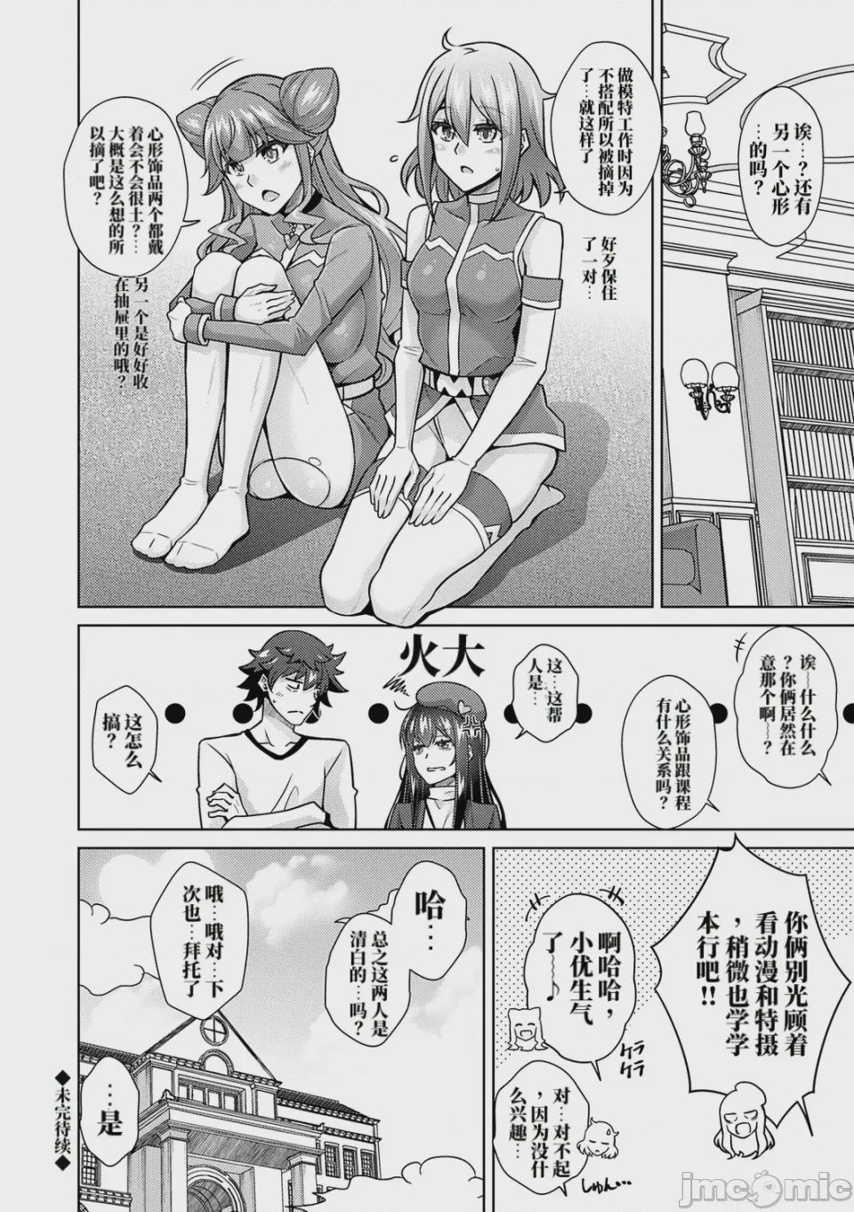 第1话，第 132 页