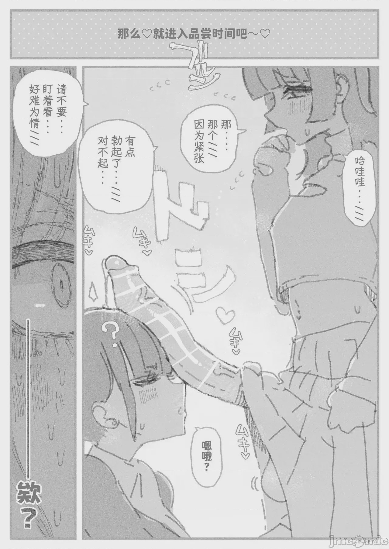 第1话，第 7 页