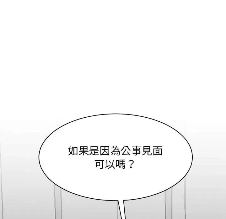 第17话, page 156