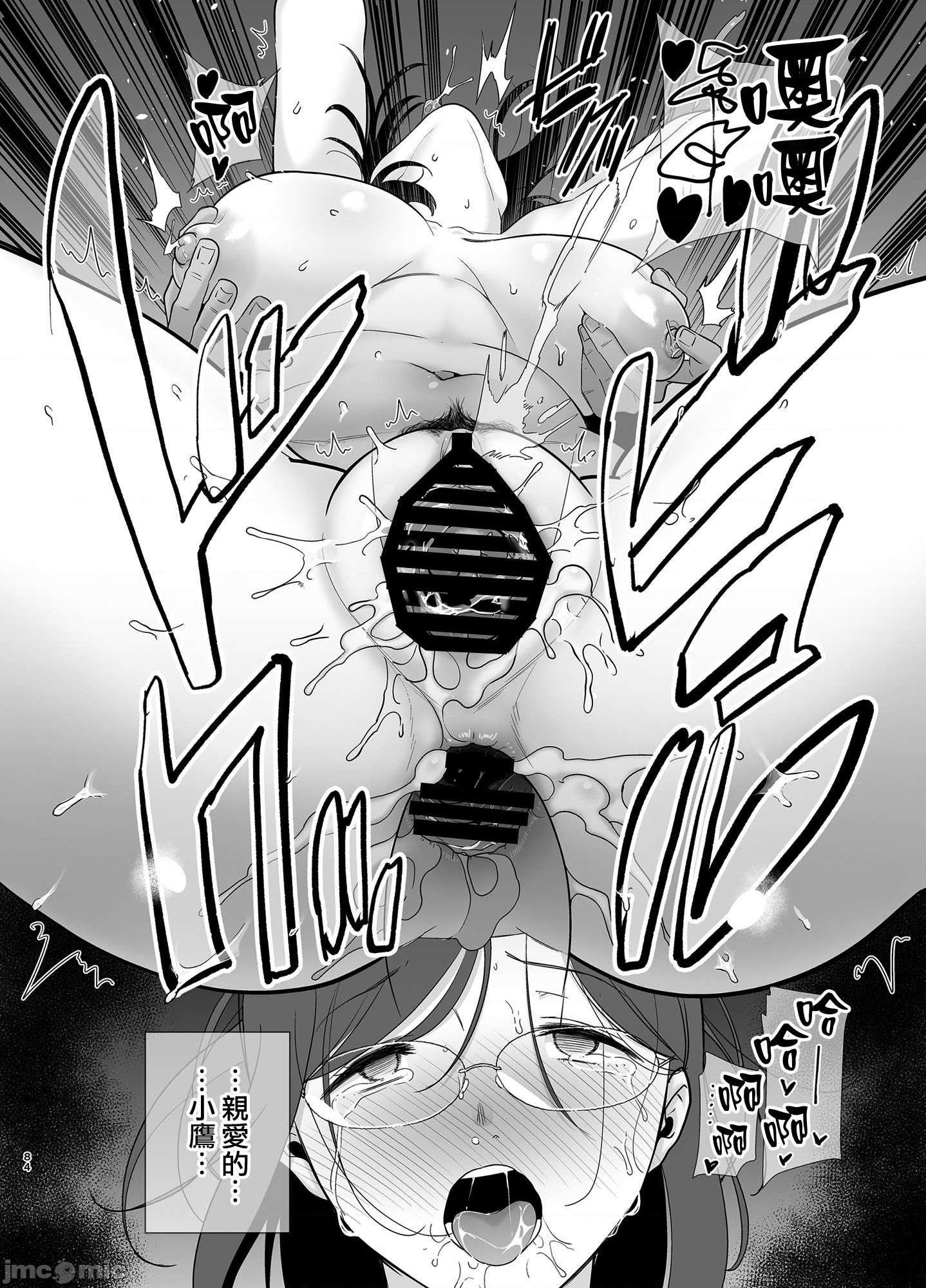 [無邪気漢化組] [DOLL PLAY (黒巣ガタリ)] 夏妻2 ～夏、自宅、ナンパ男達に堕ちた妻～，第 84 頁