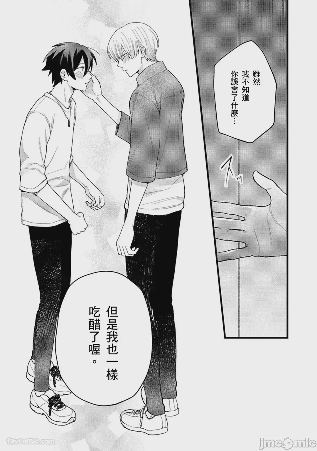 第1话、123 ページ