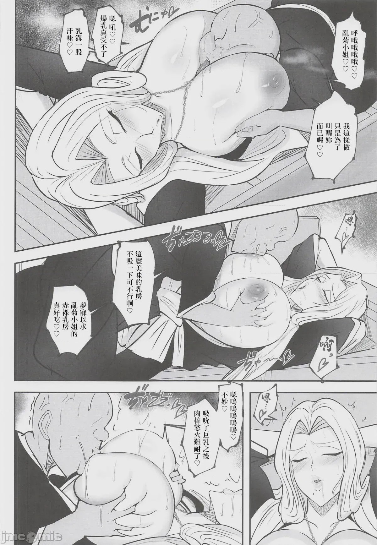 第1话、7 ページ