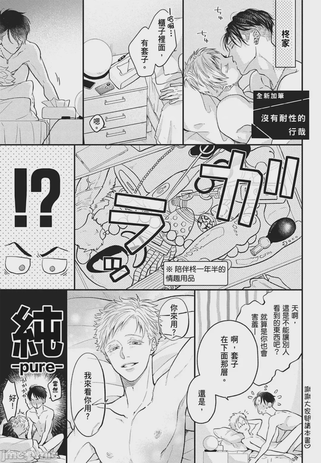 第1话，第 195 页