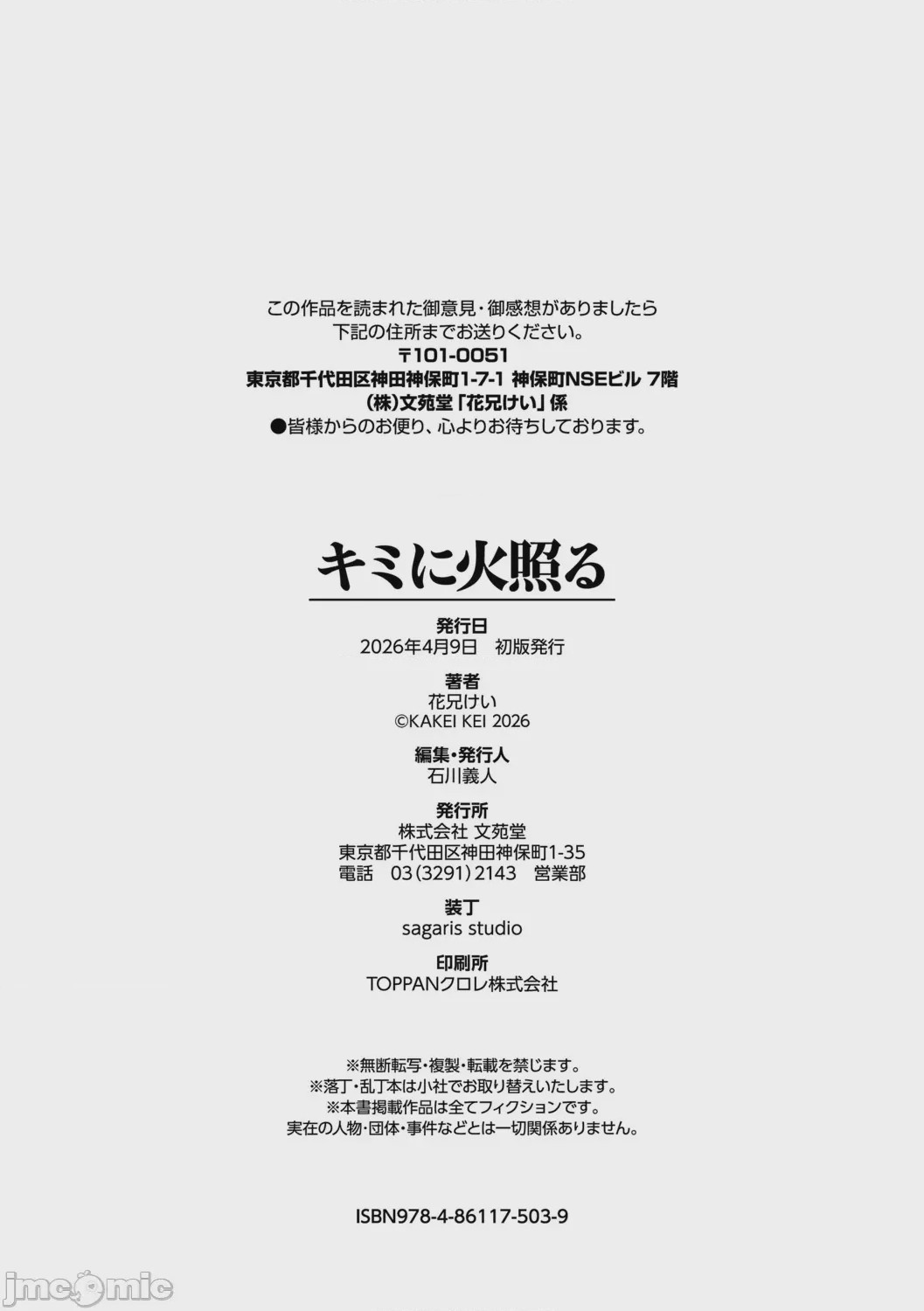 第1话、205 ページ