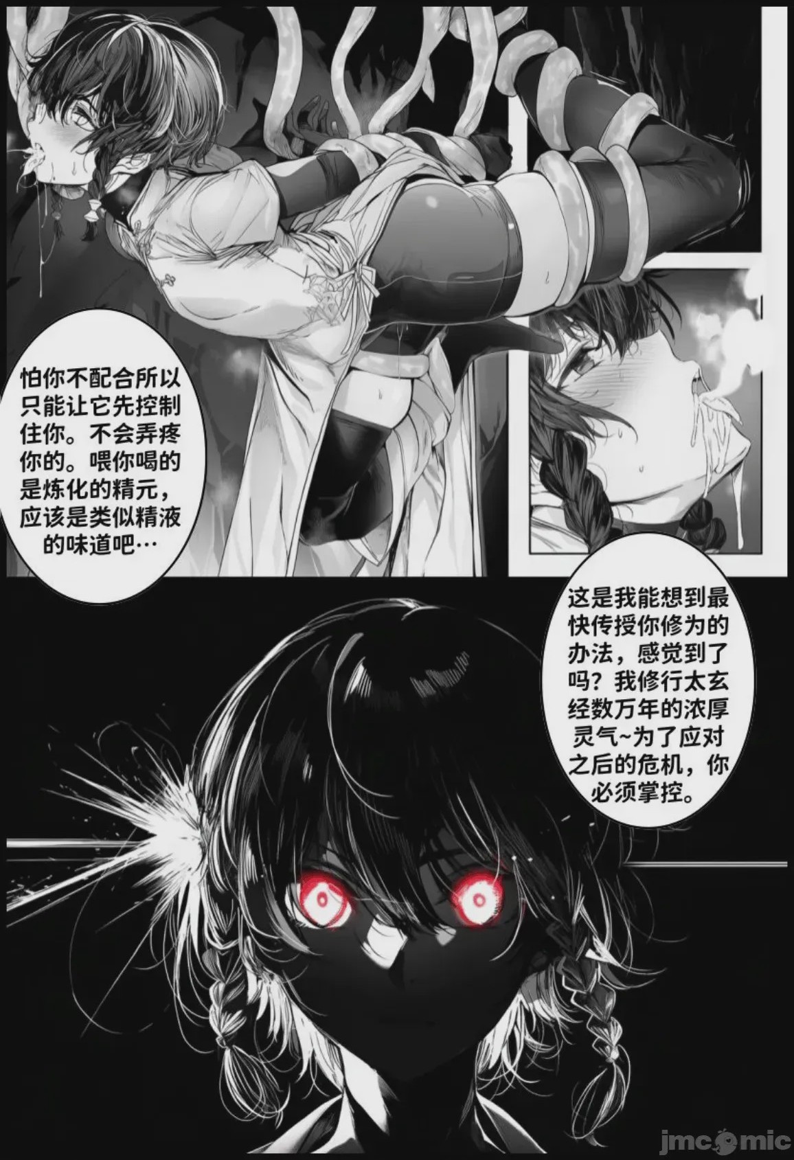 第1话, page 167