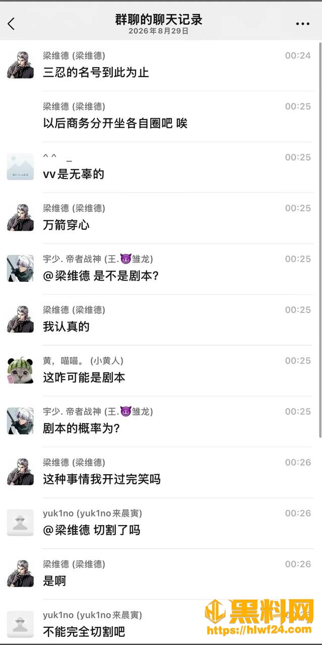 维维神父睡粉翻车事件曝光 8