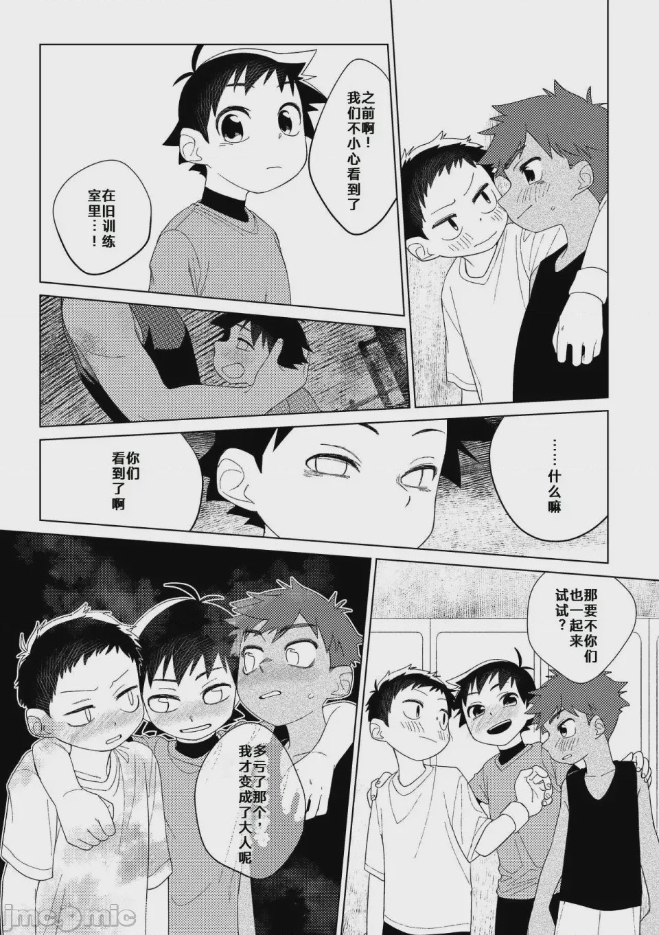 第1话, หน้า 26