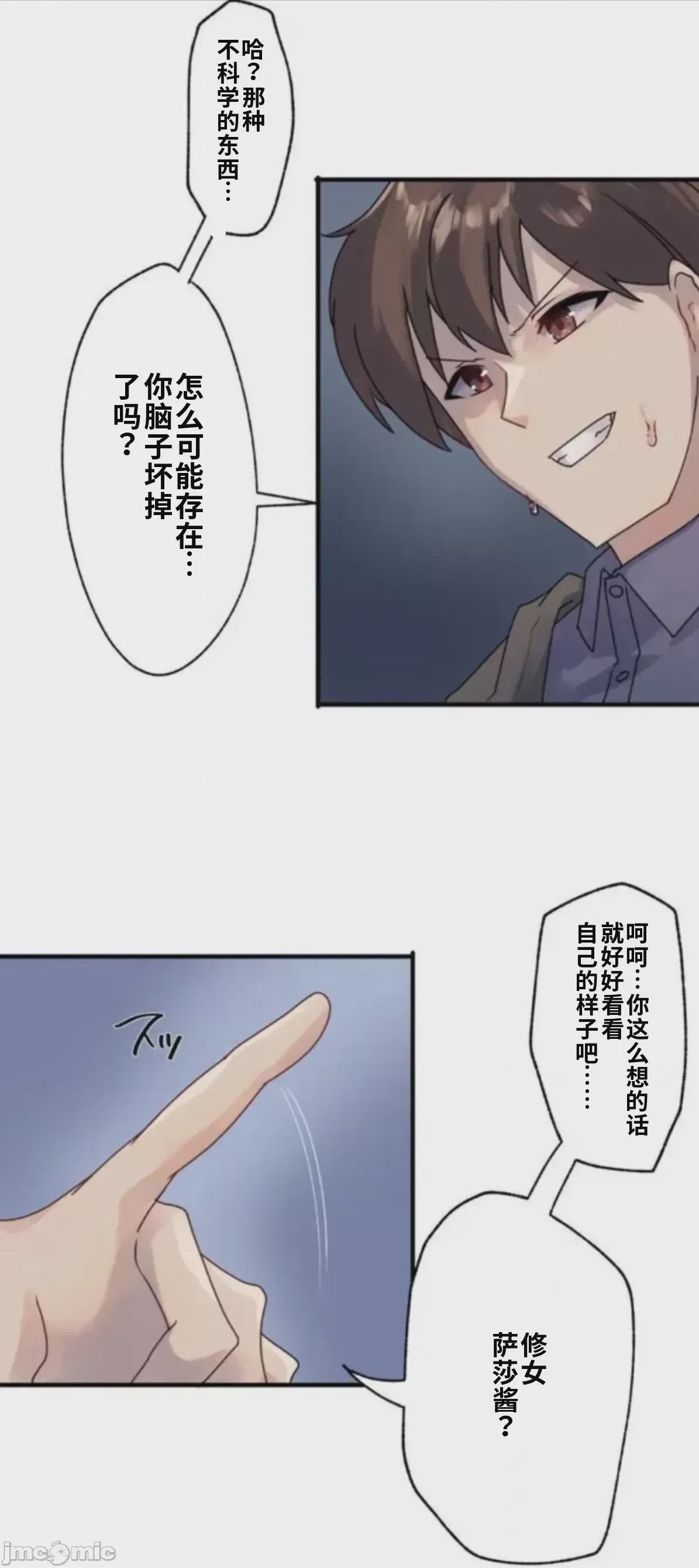 第1话，第 6 頁