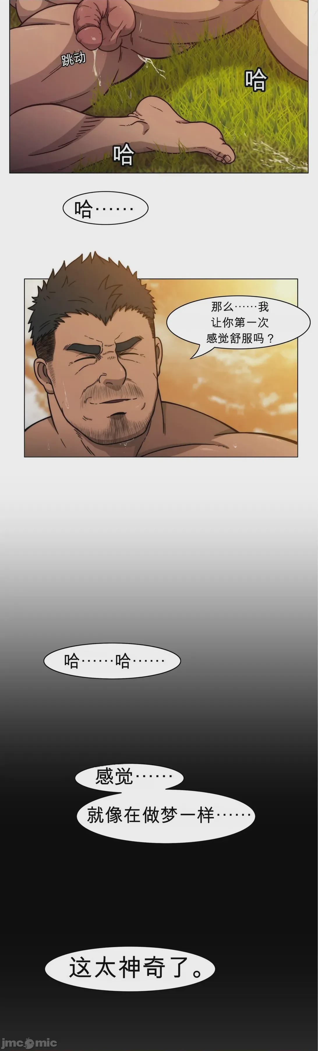 第1话，第 53 页