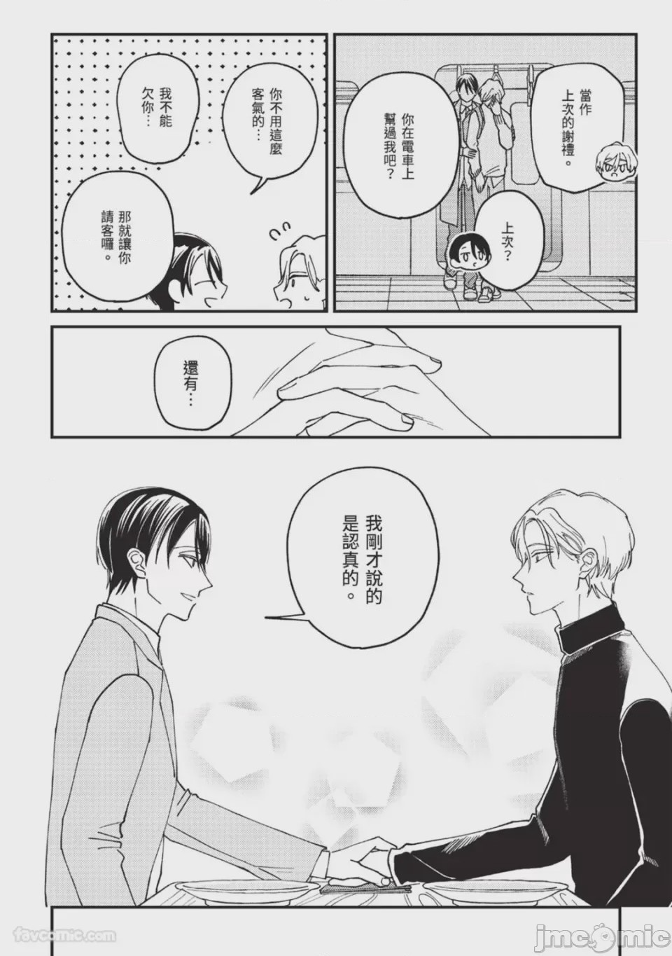 第1话, pahina 26