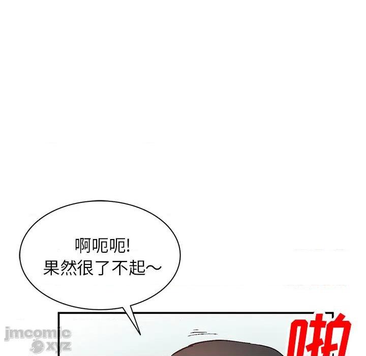 小镇上的女人们 - 她們的小秘密, pahina 140