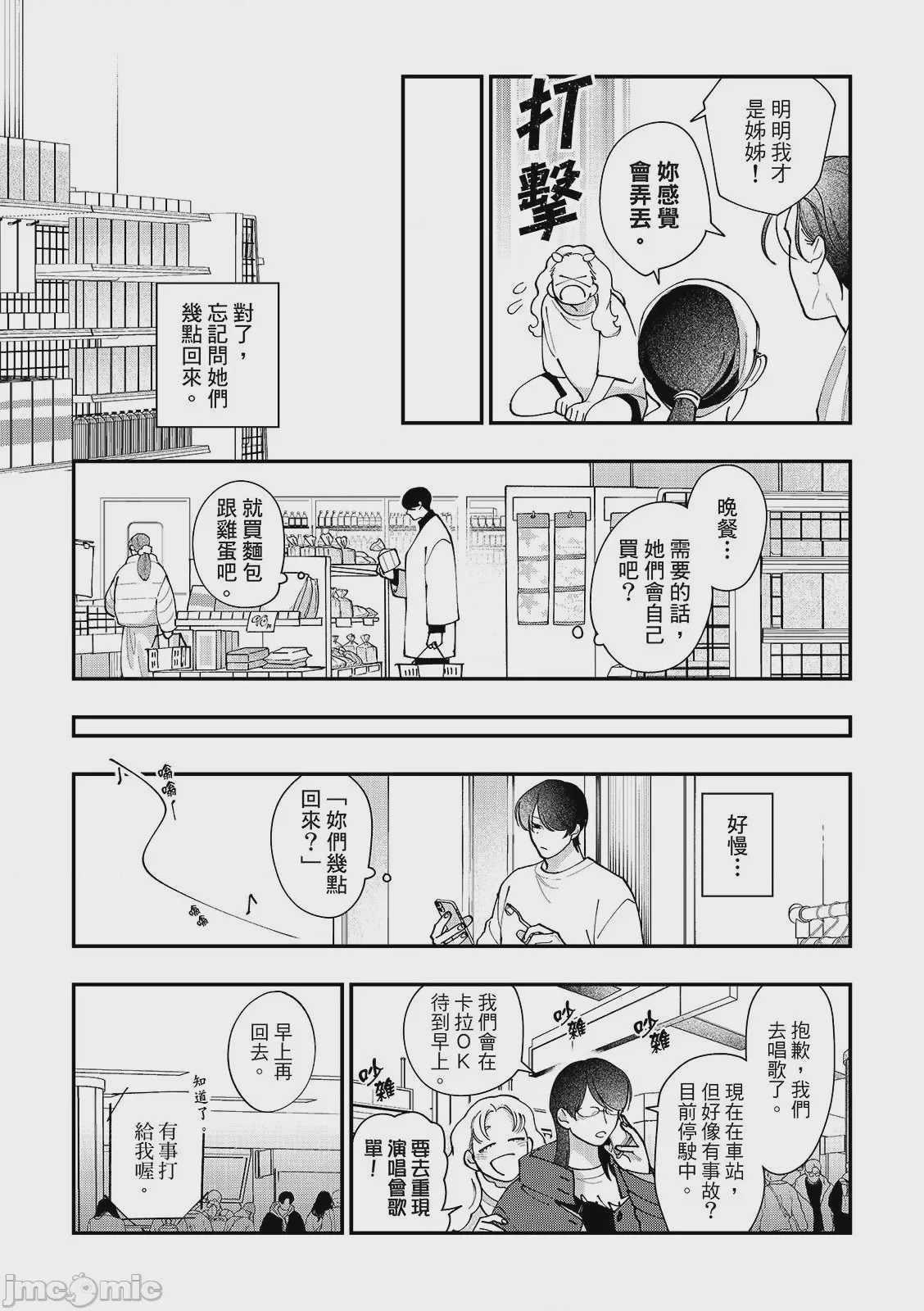 第1话、152 ページ