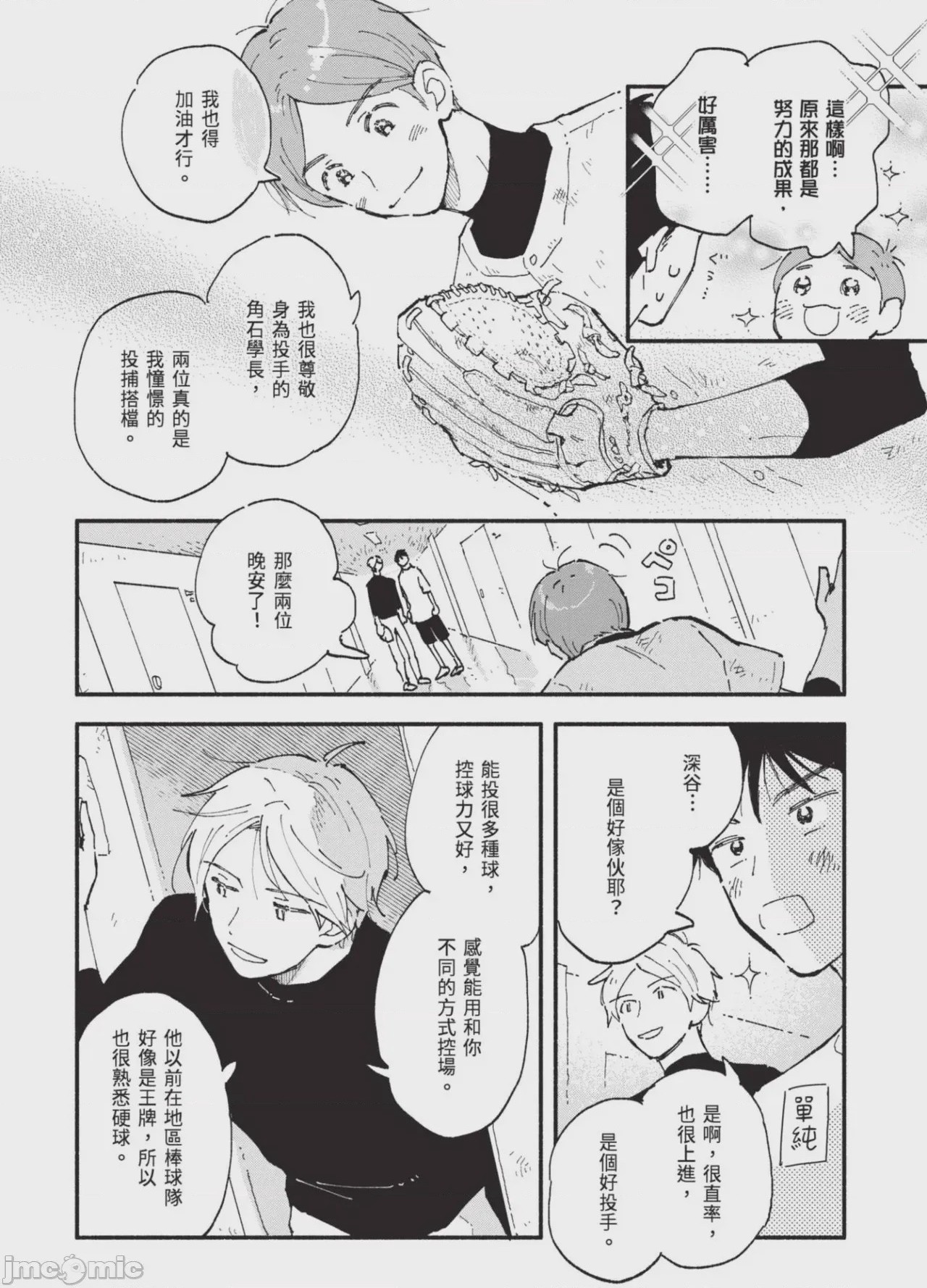 第1话, page 48