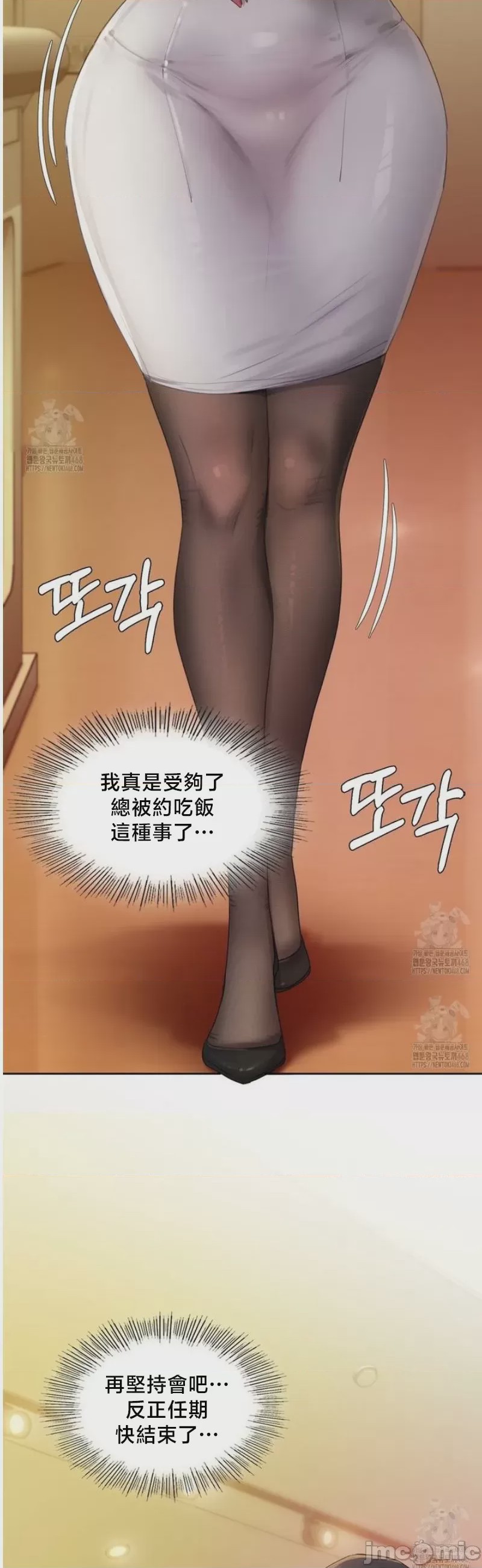第1话，第 28 頁
