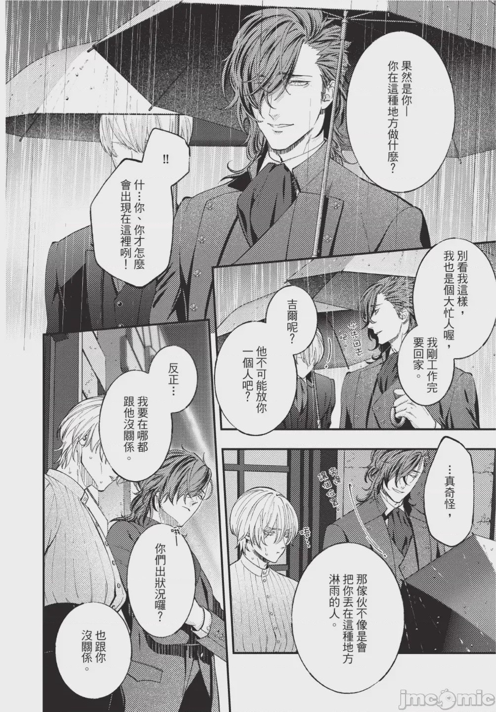 第1话, page 138