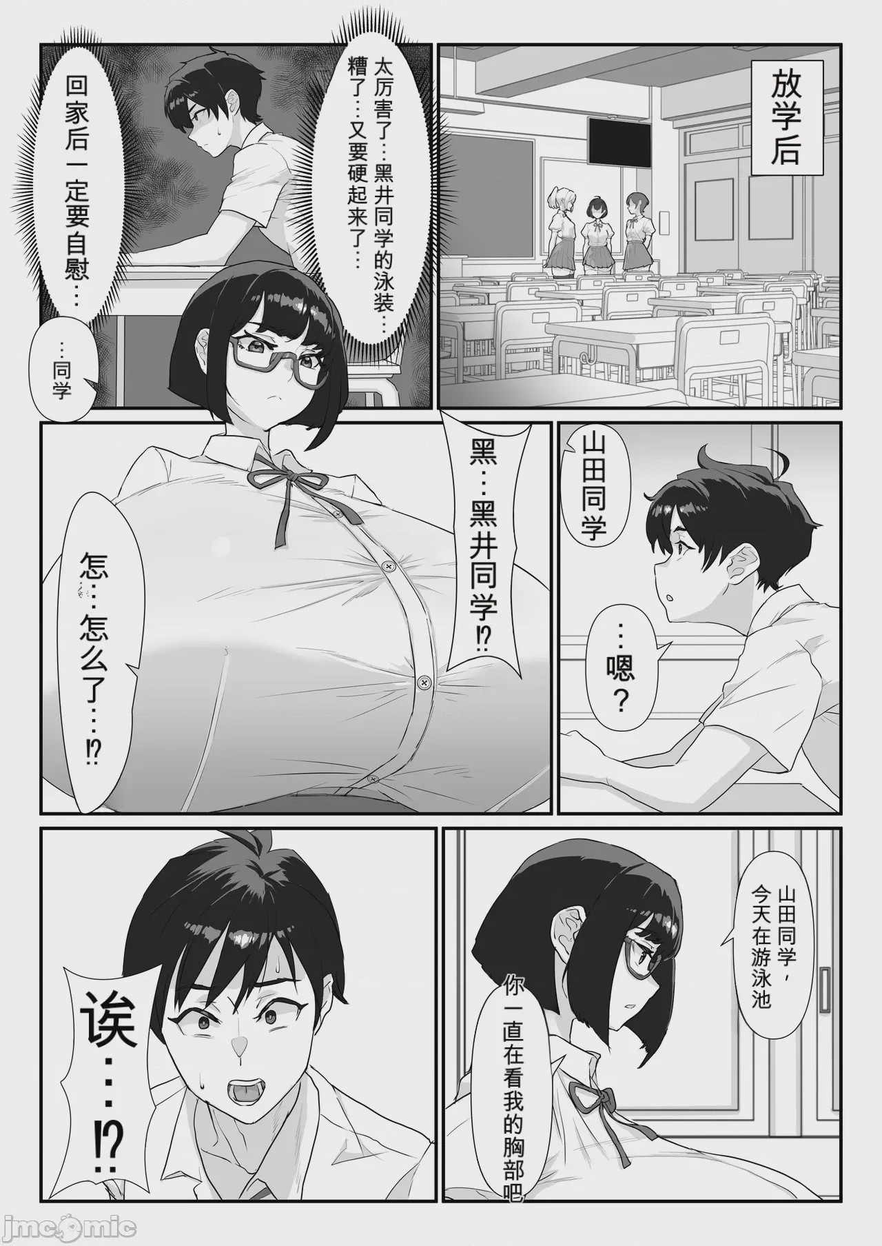 第1话，第 5 页