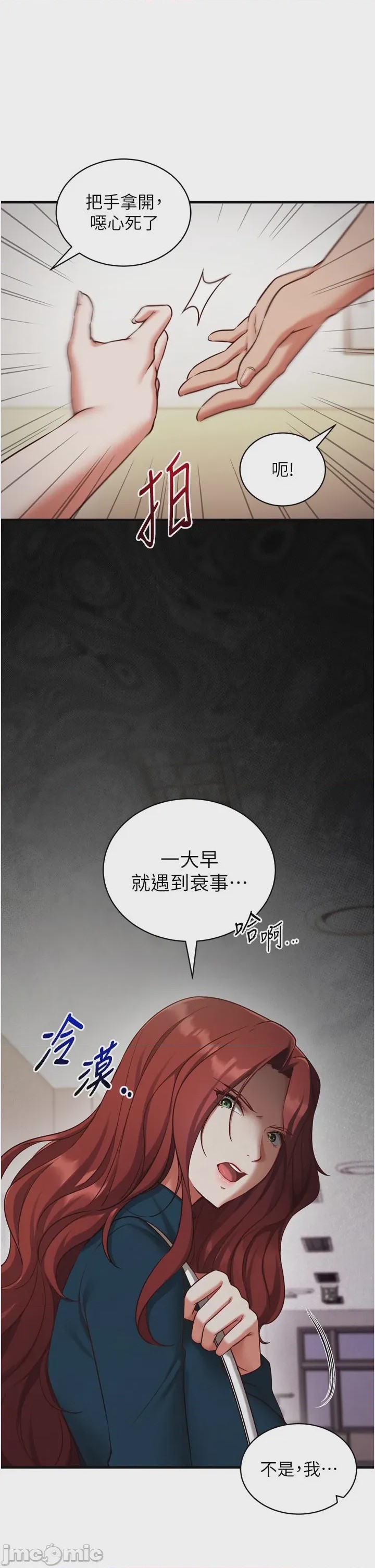 第1话, หน้า 16