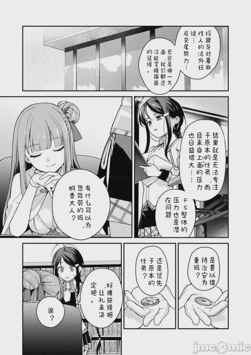 第1话 單行本第一卷，第 127 頁