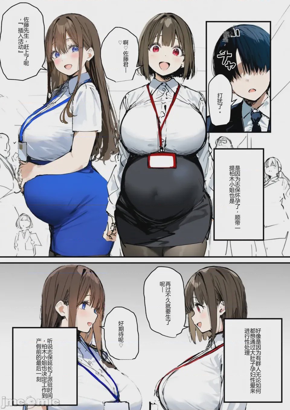第1话，第 96 页