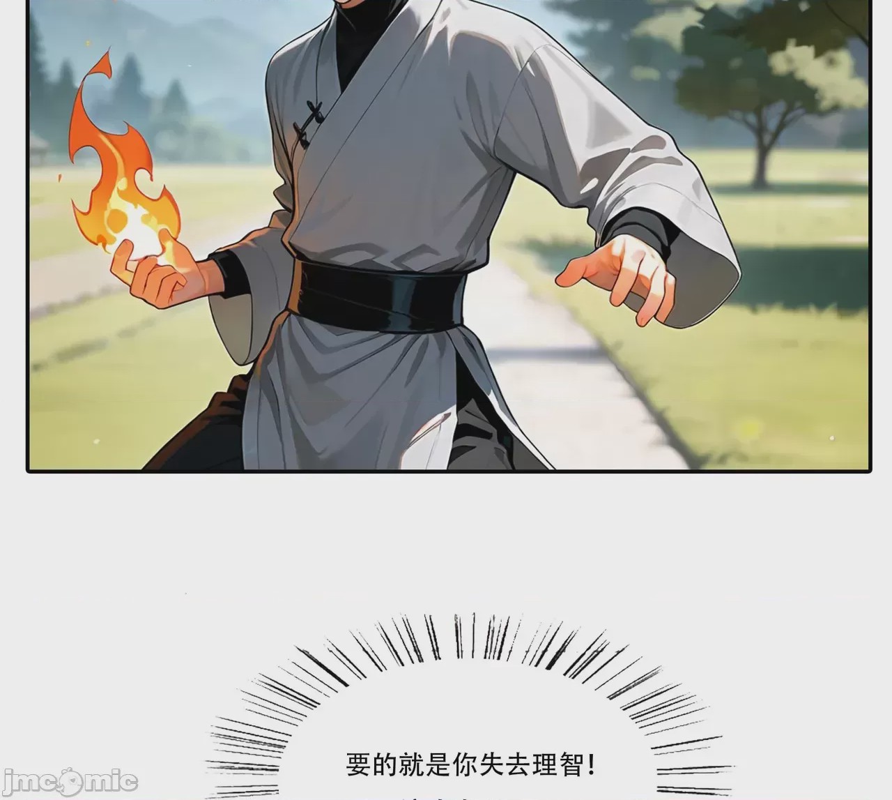 第1话, pahina 42
