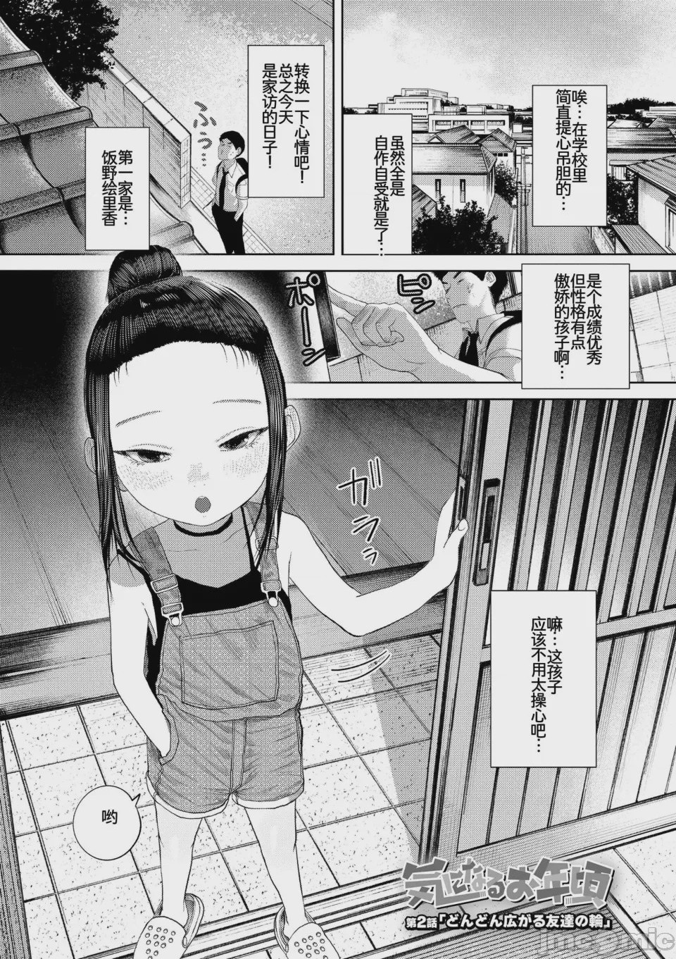 第1话, page 30