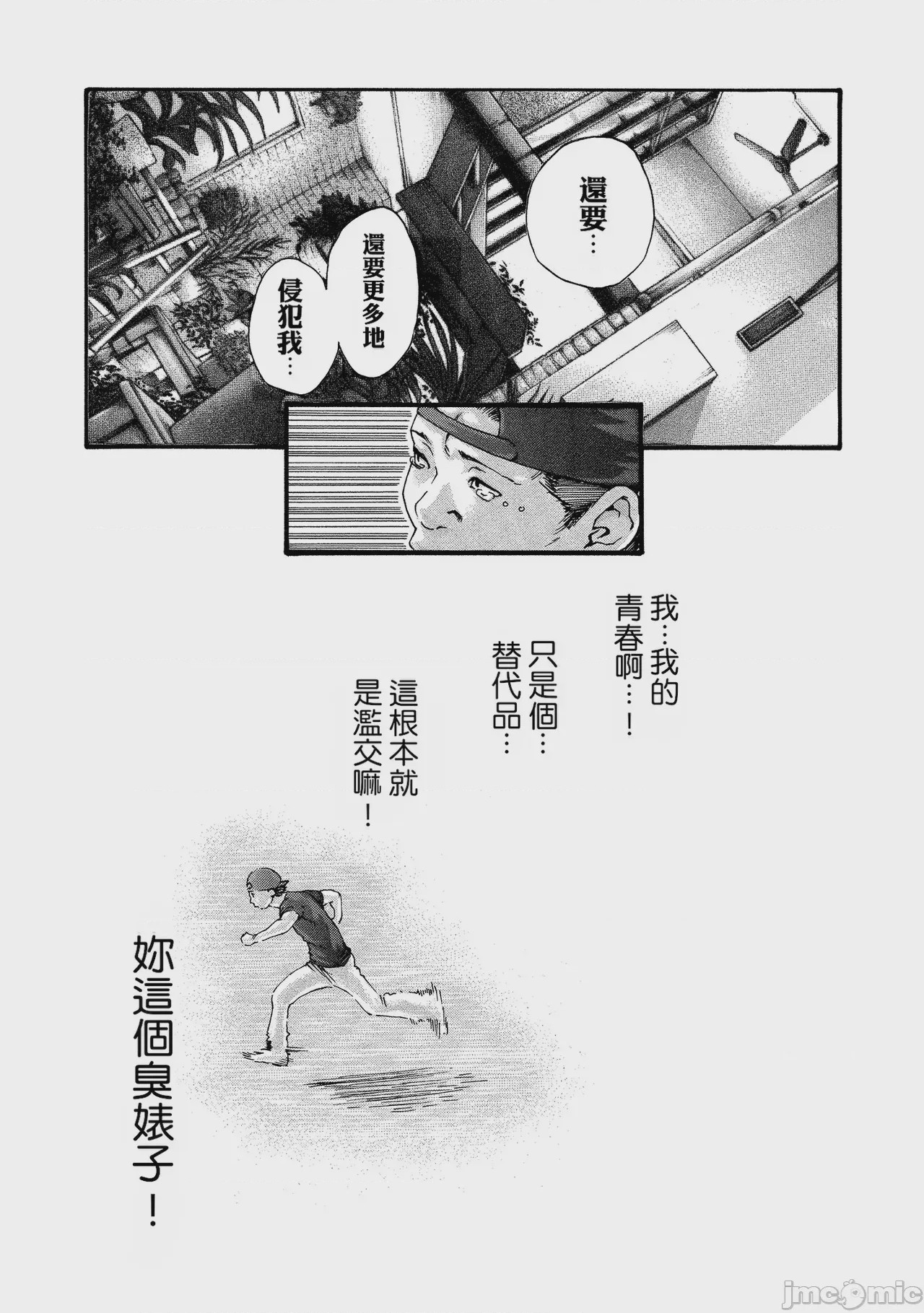 第1话, page 41