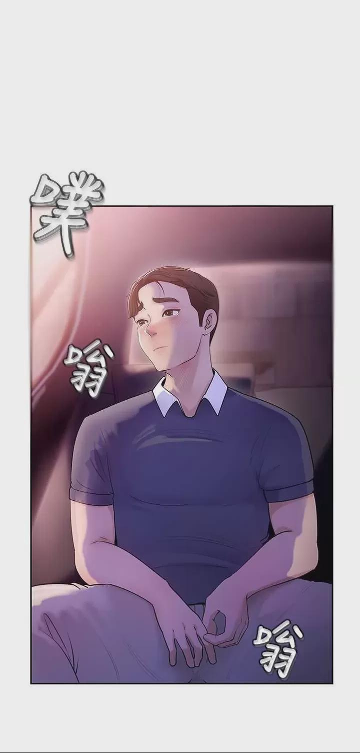 岳母为何那样 第1话, page 35