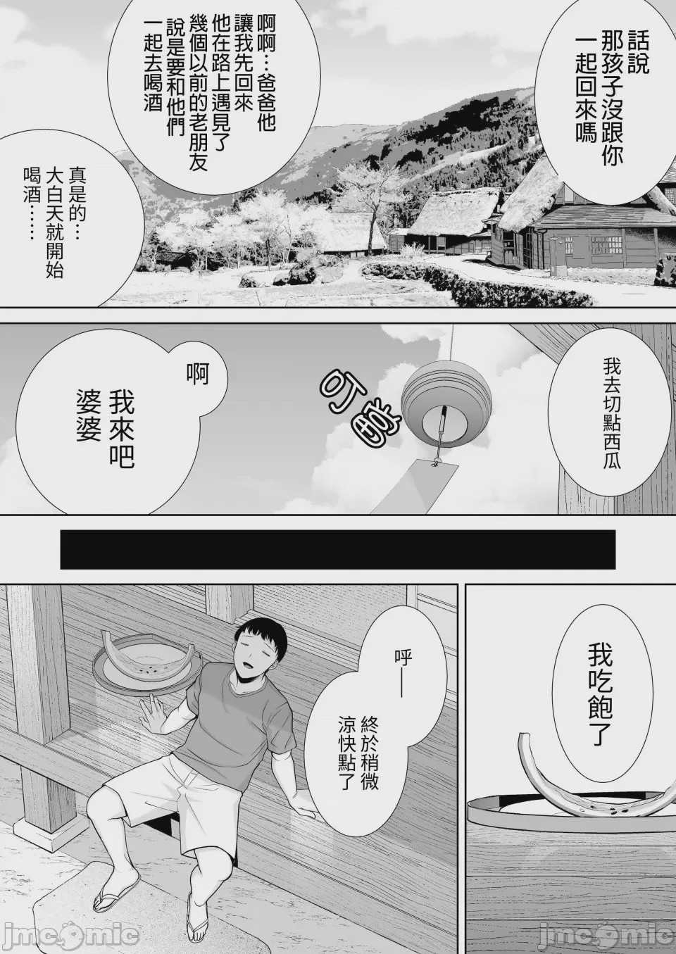 第1话, หน้า 208