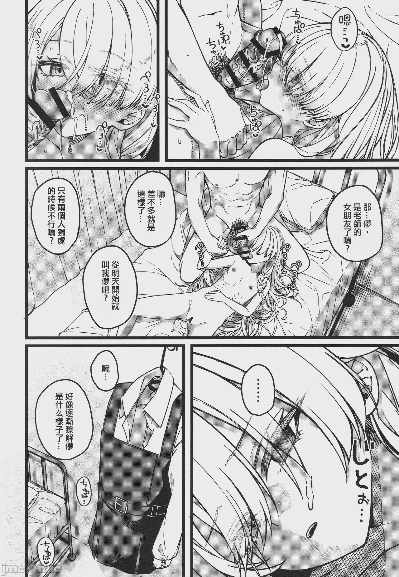 第1话，第 45 页