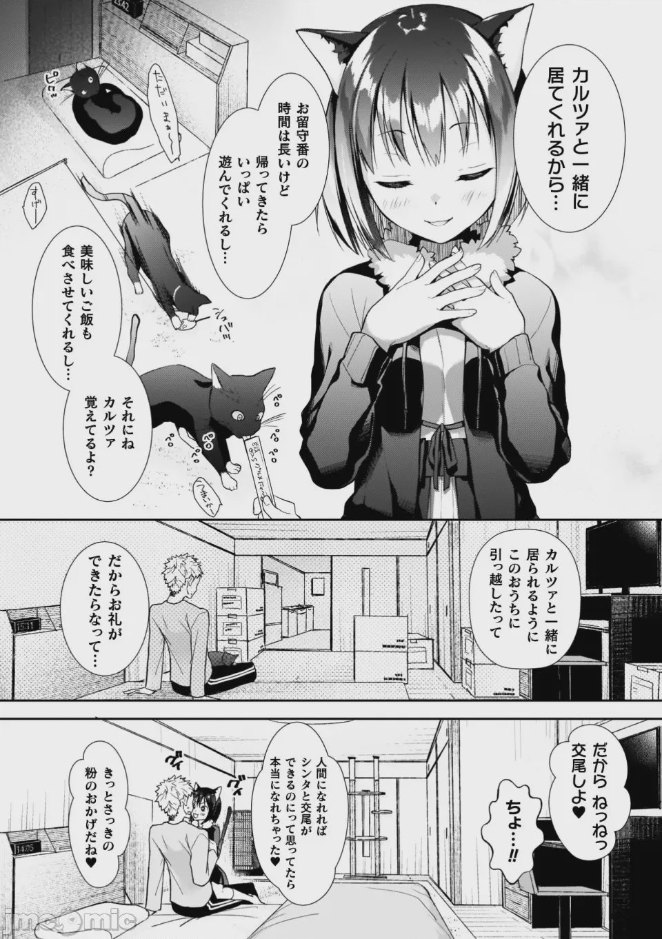 第1话, page 142
