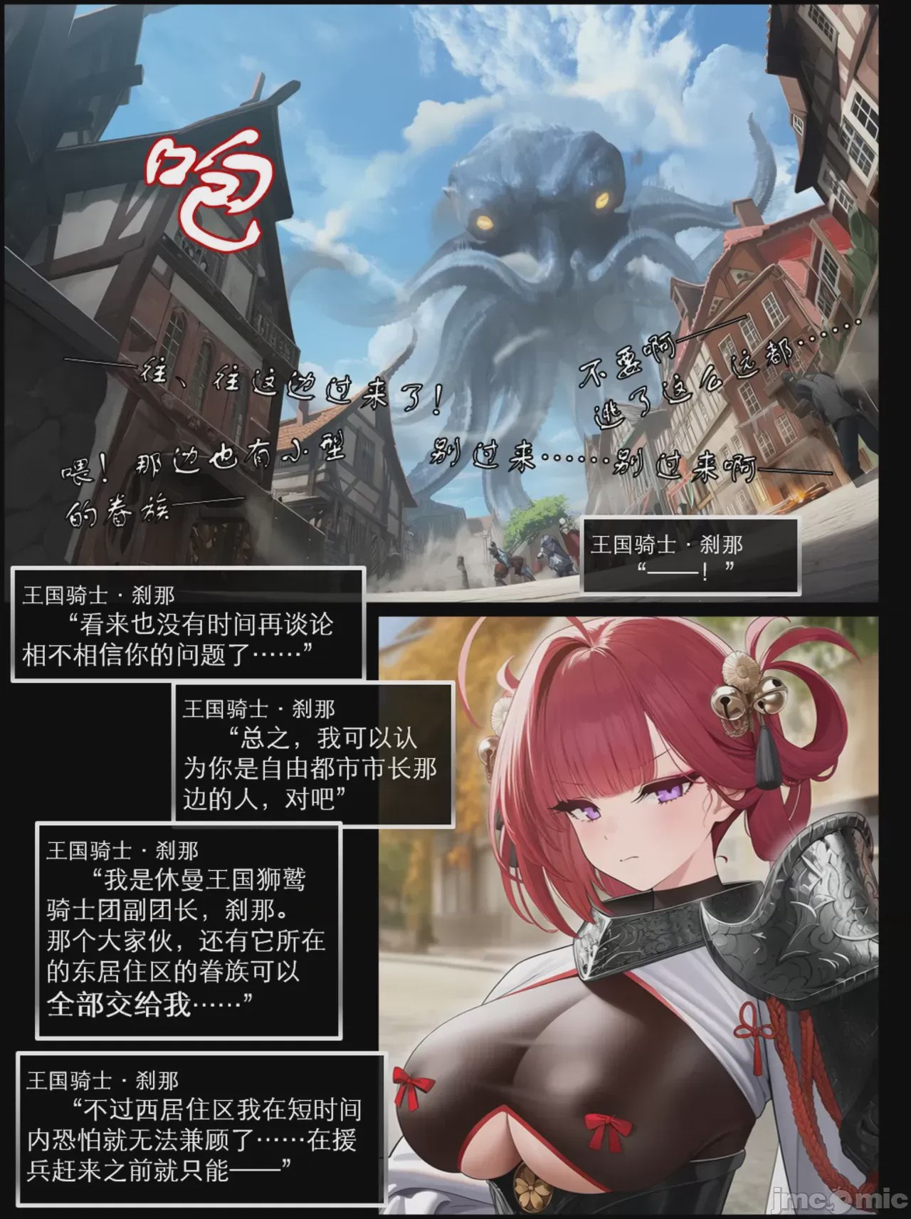 第1话, page 596