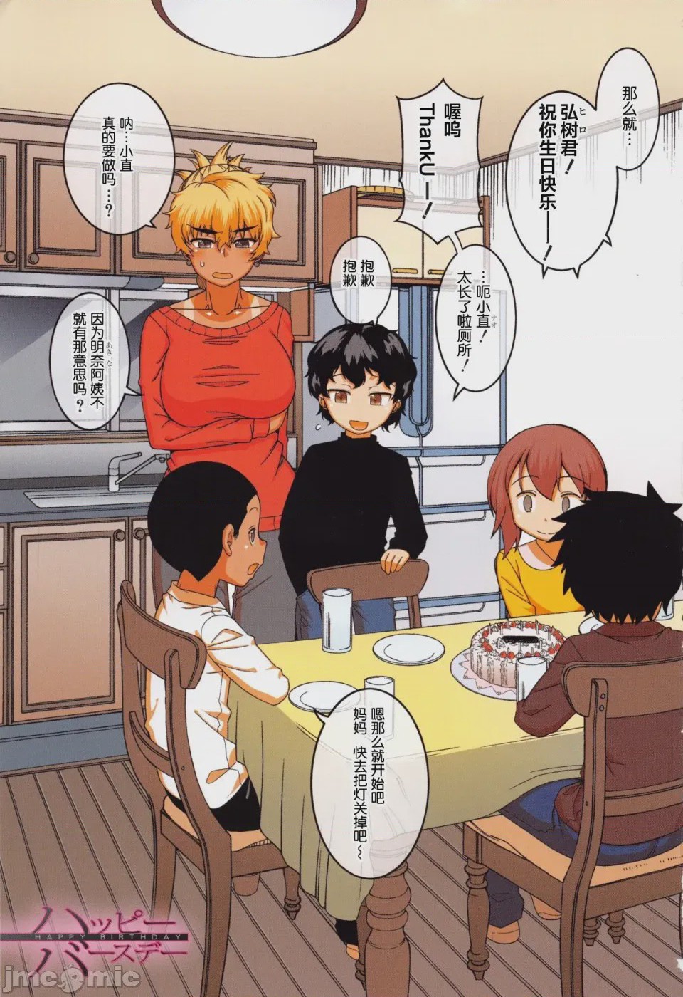 第1话、6 ページ