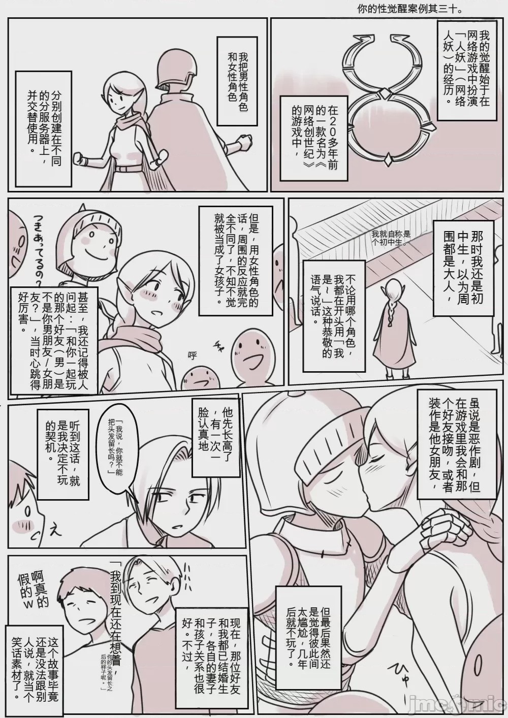 第1话, page 28
