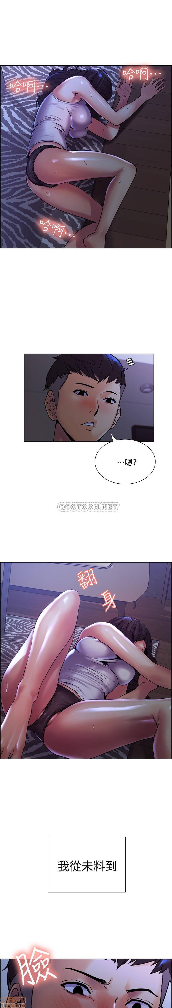 室友招募中, page 17