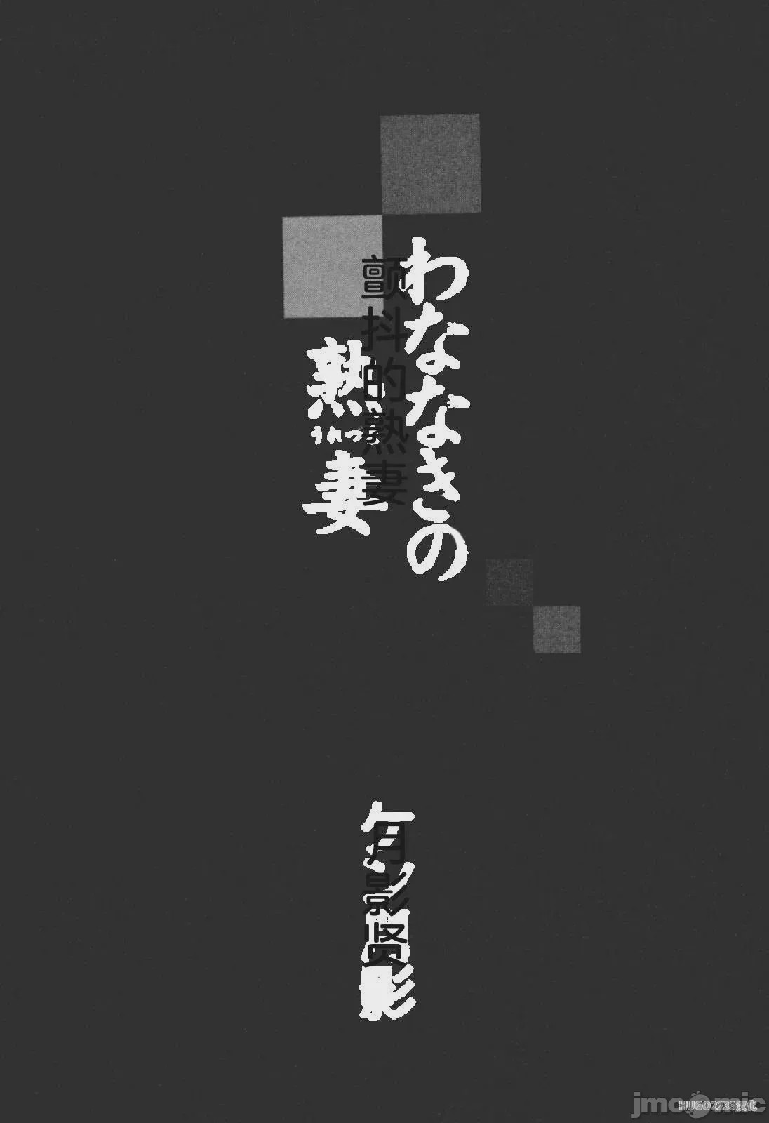 第1话，第 34 页