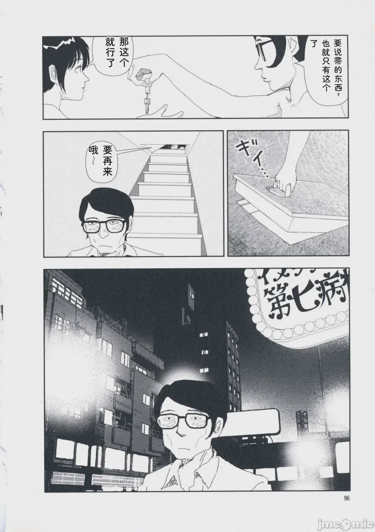 第1话、105 ページ