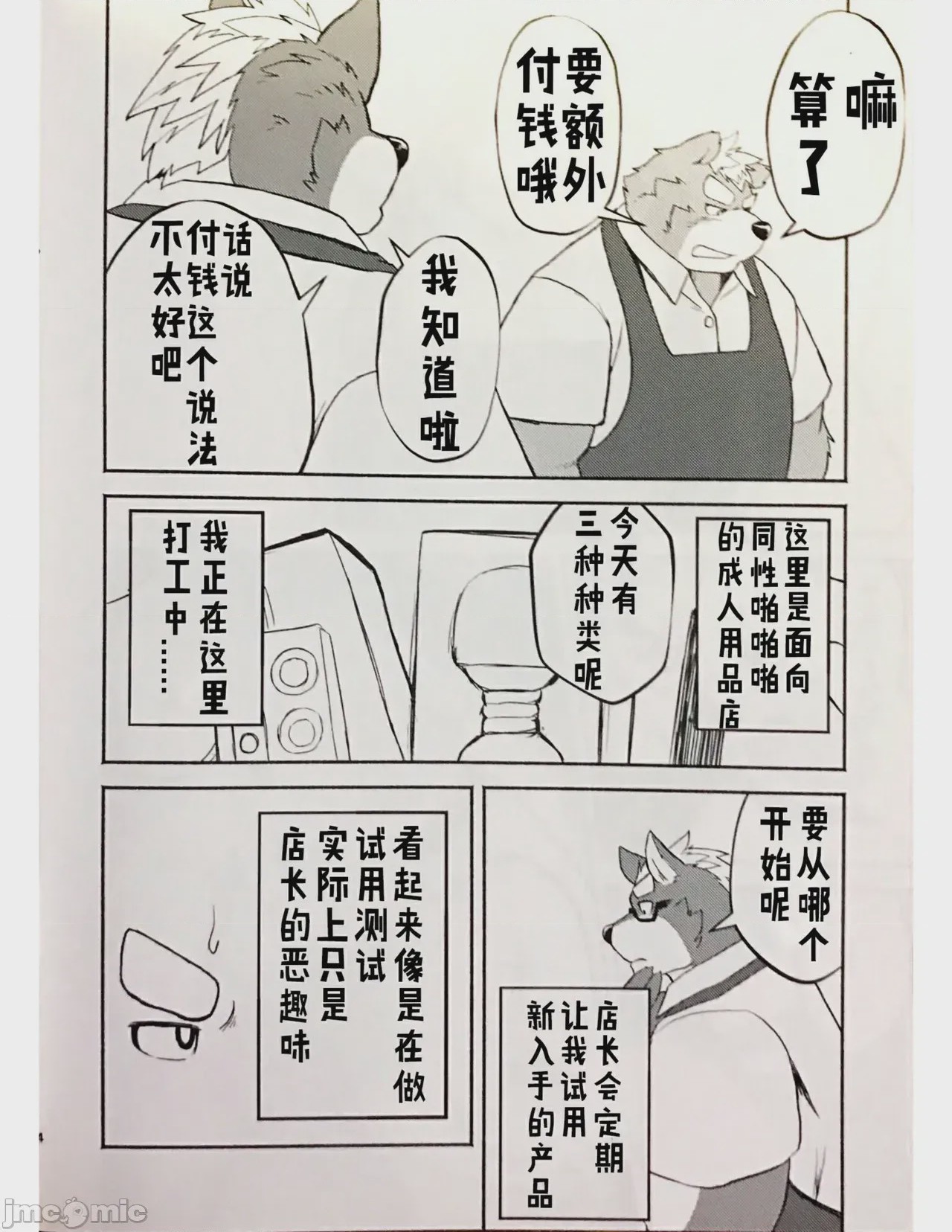 第1话、3 ページ