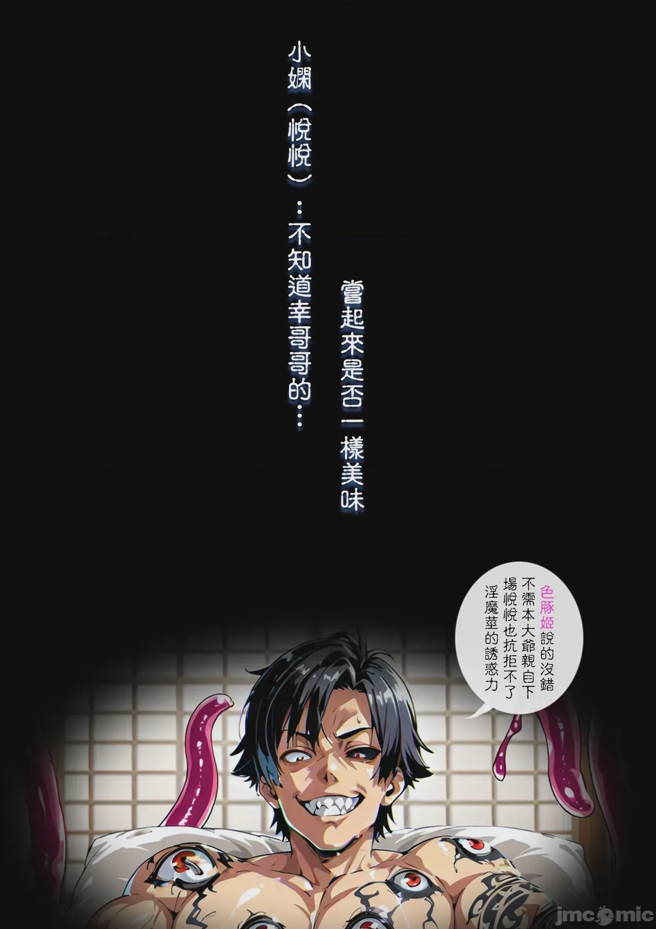 第1话，第 98 页
