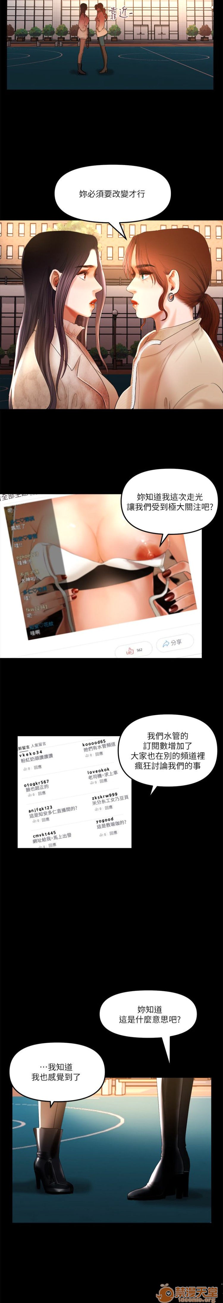 乾爹我還要-乾爹我還要 1-9，第 137 页