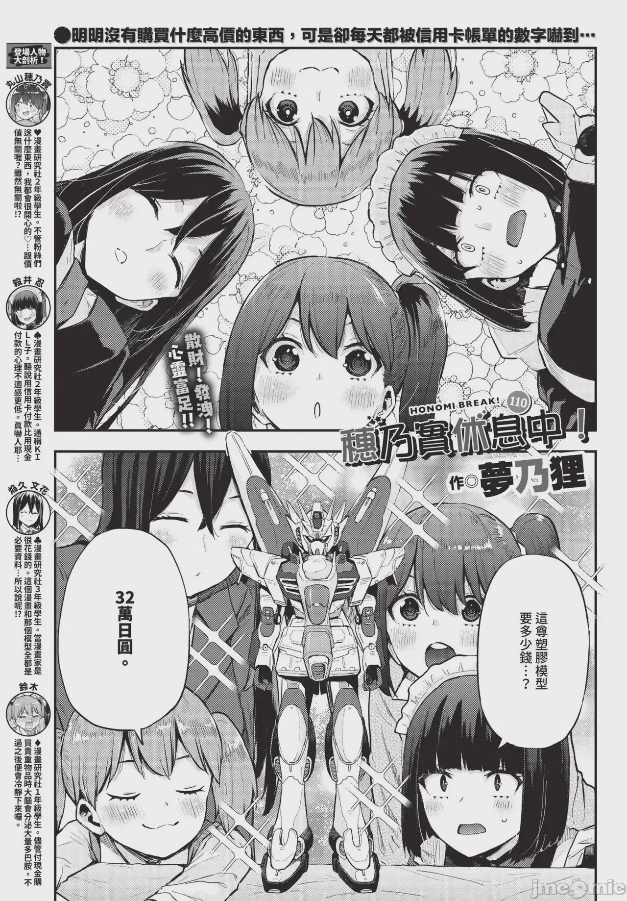 第1话, page 623