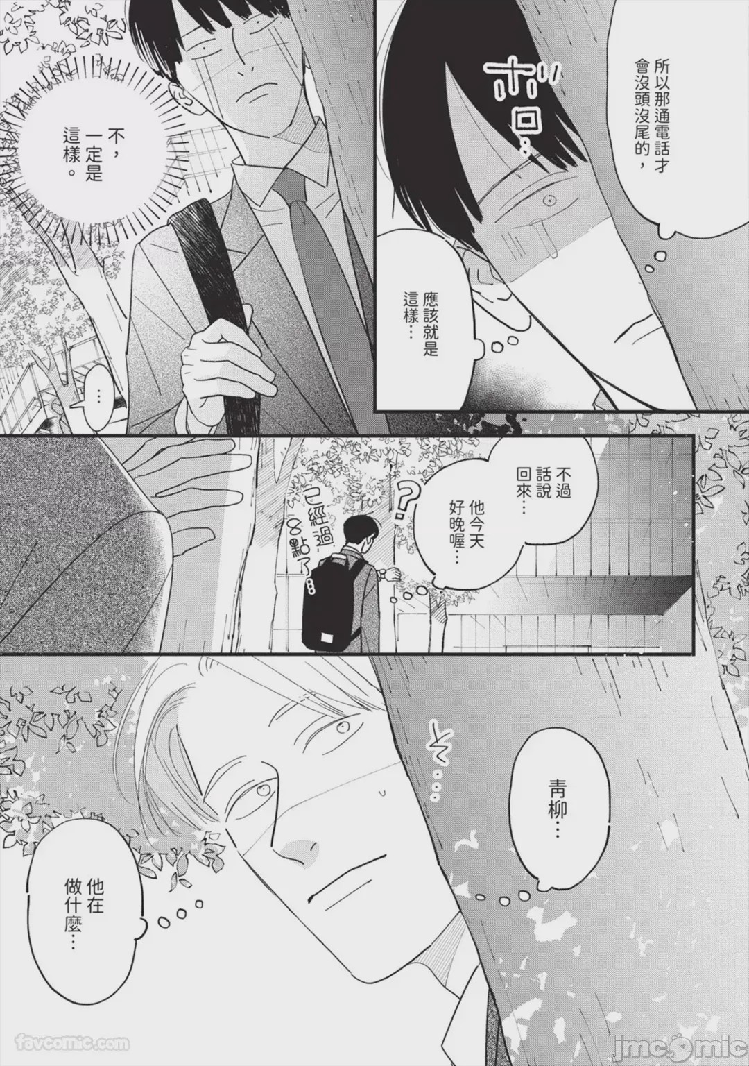 第1话，第 56 頁