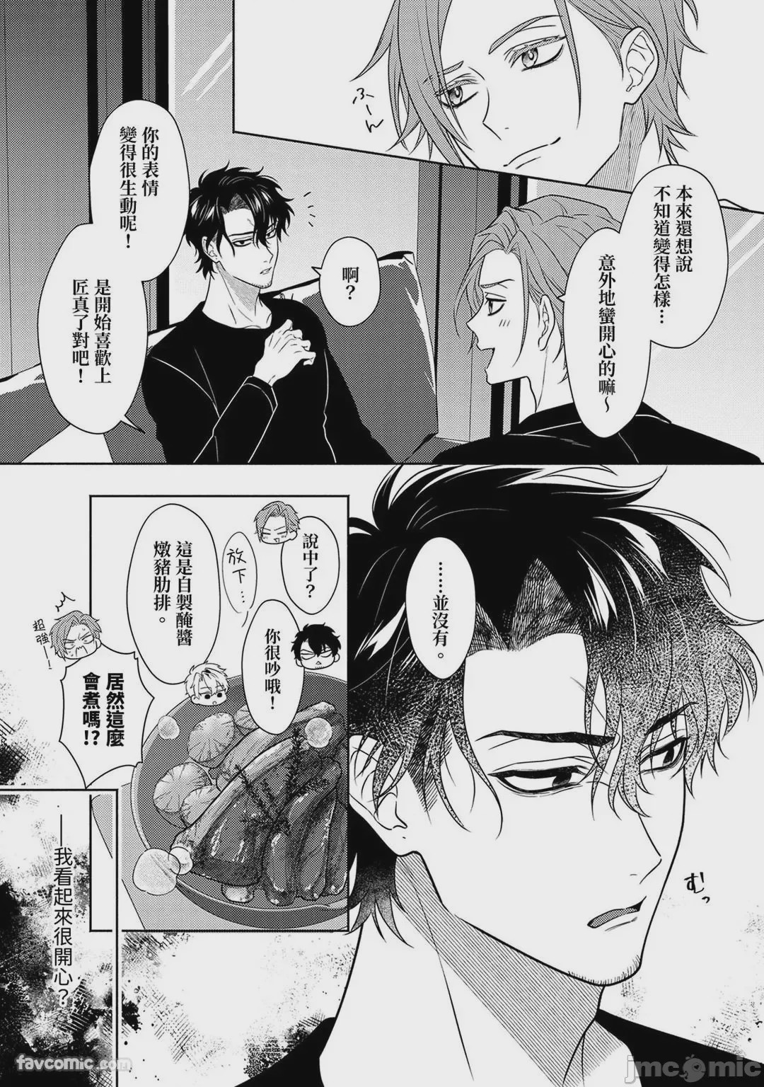 第1话, 페이지 107