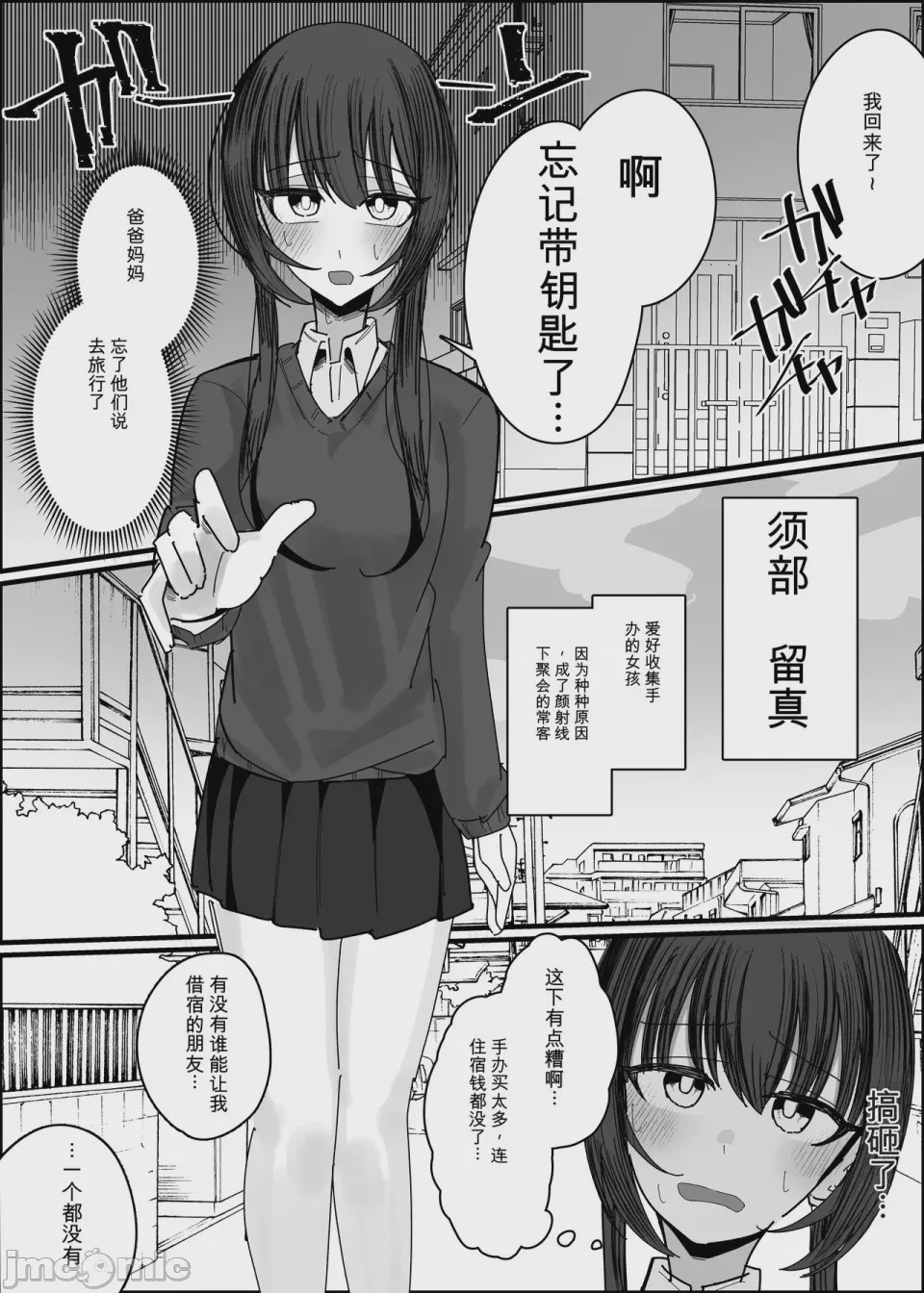 第1话，第 4 頁