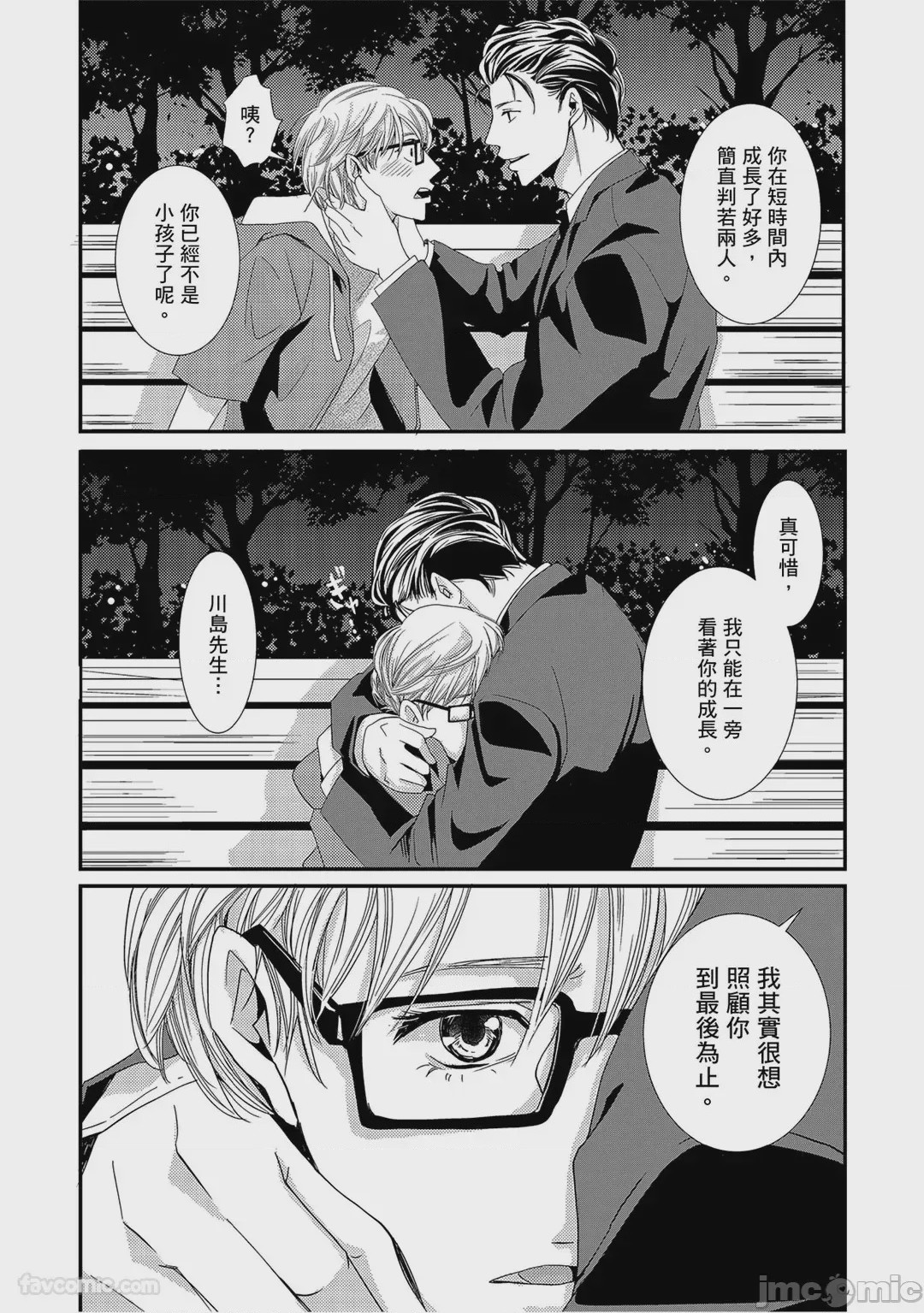 第1话，第 64 頁