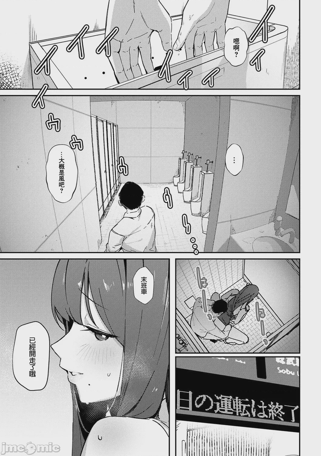 第1话, page 121