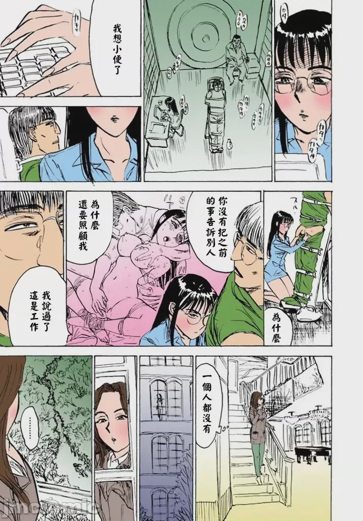 第1话, page 18