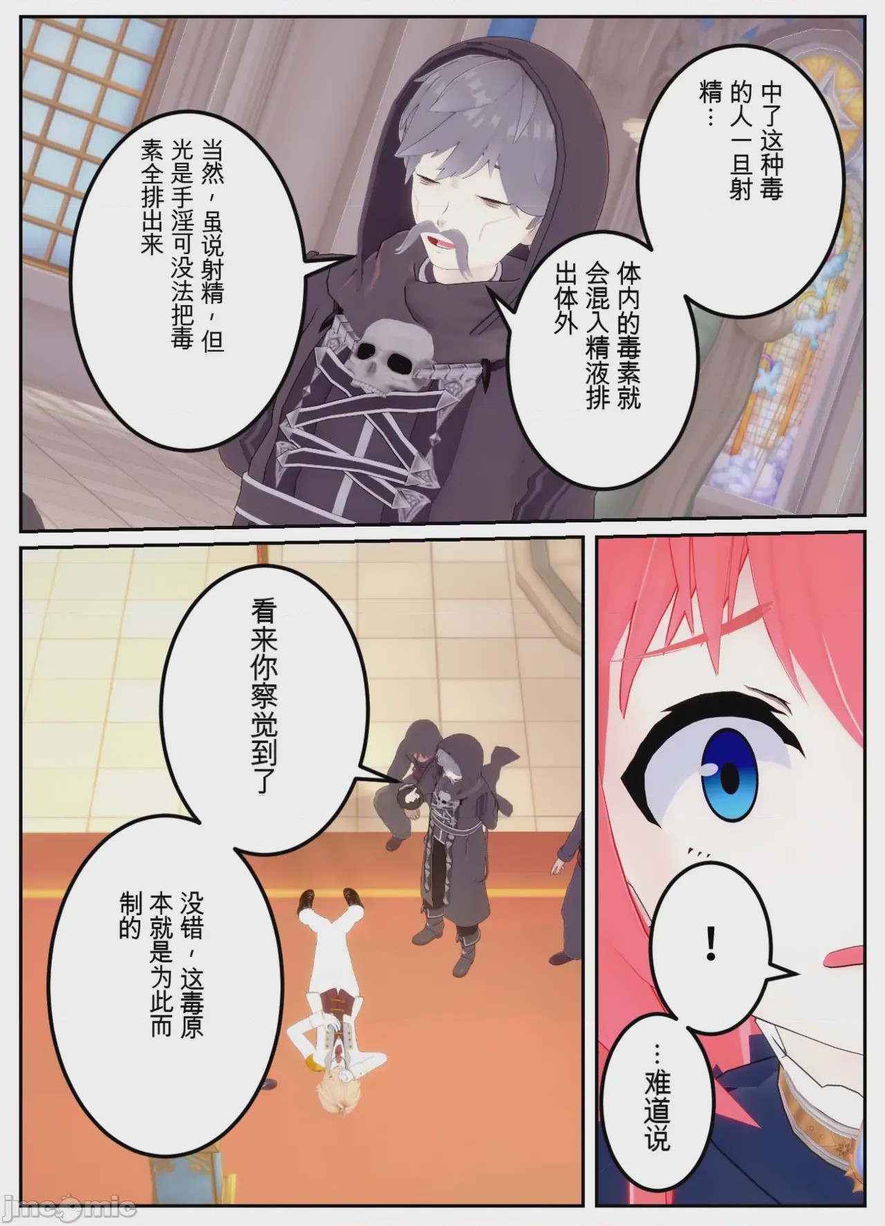 第1话，第 101 頁