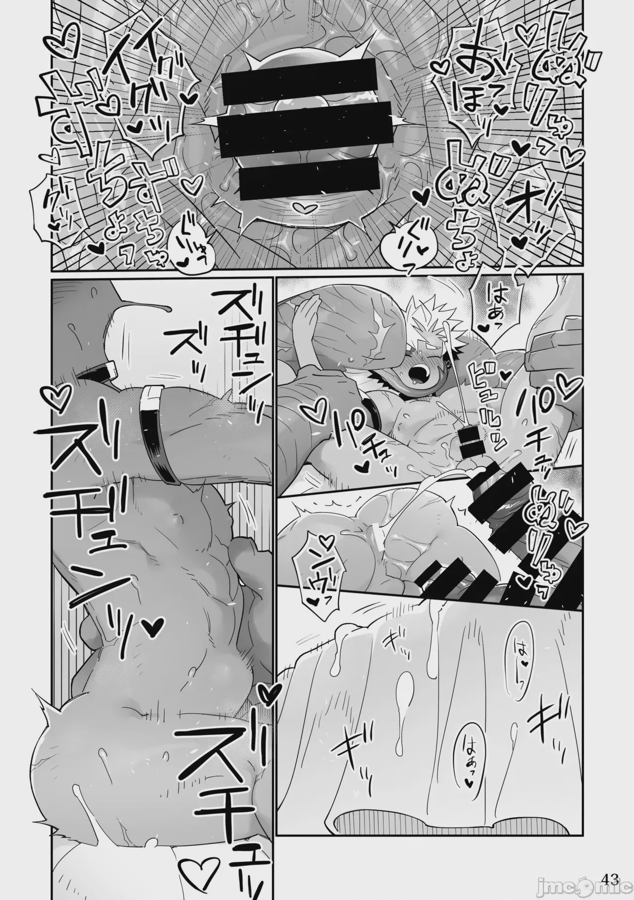第1话, page 42