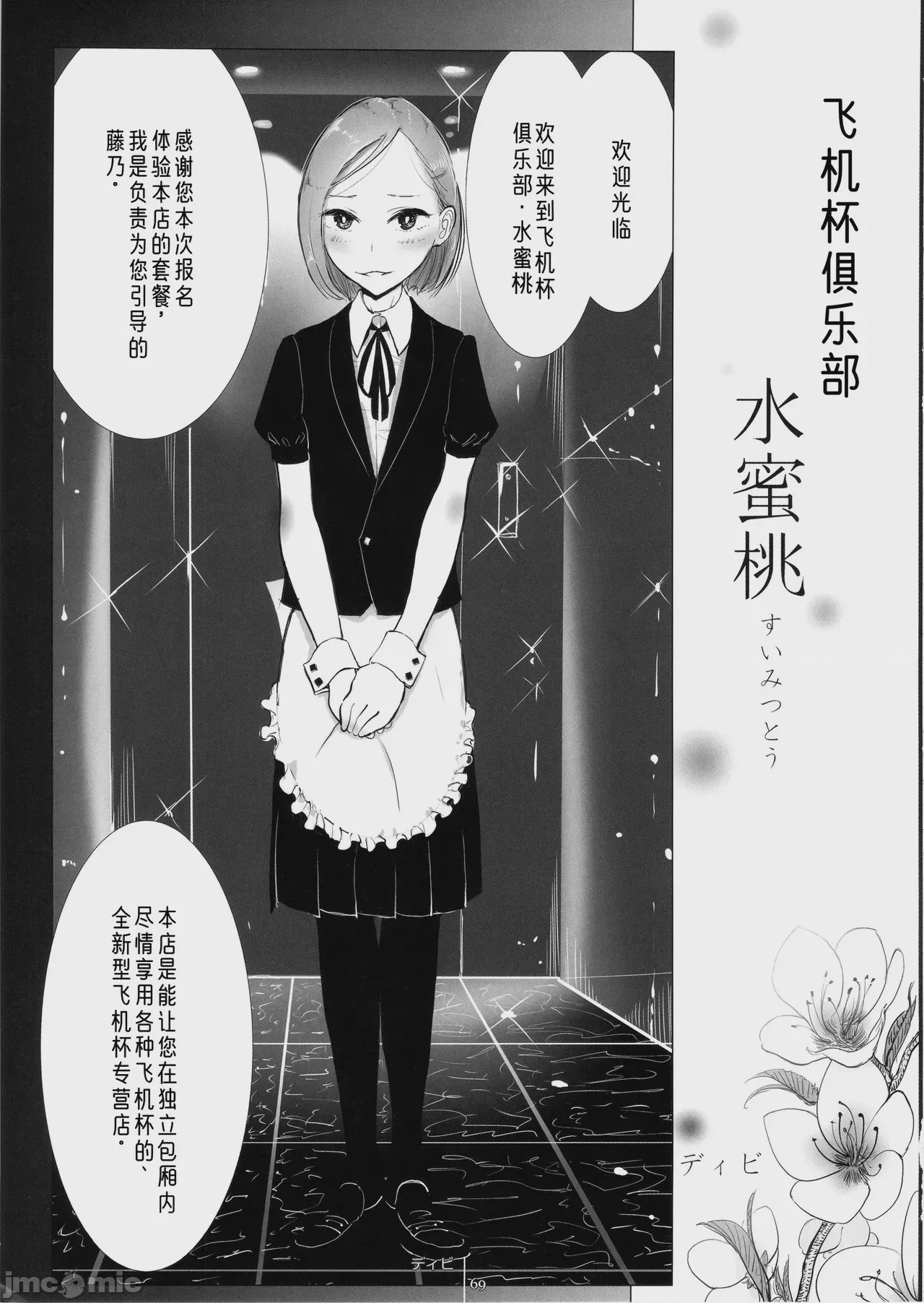 第1话, page 1