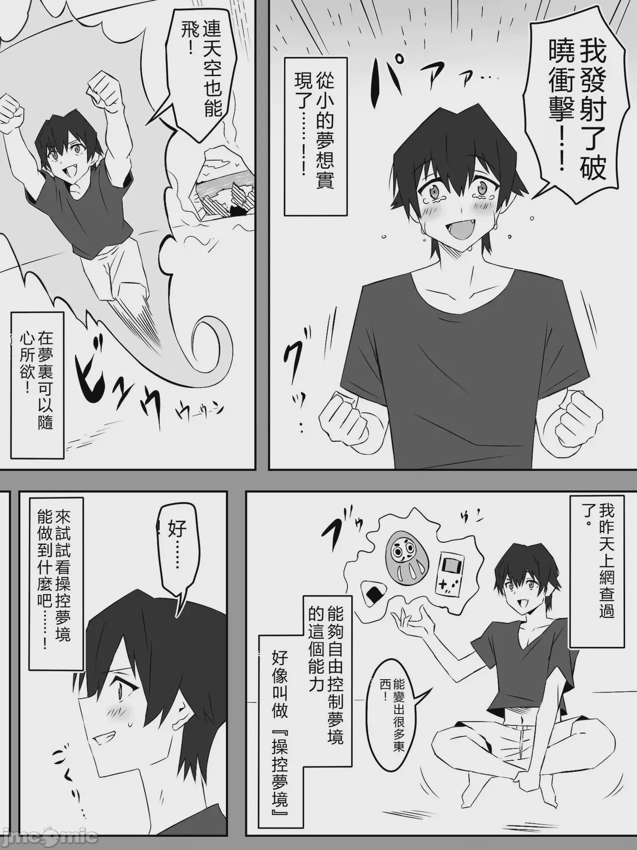 第1话，第 25 页
